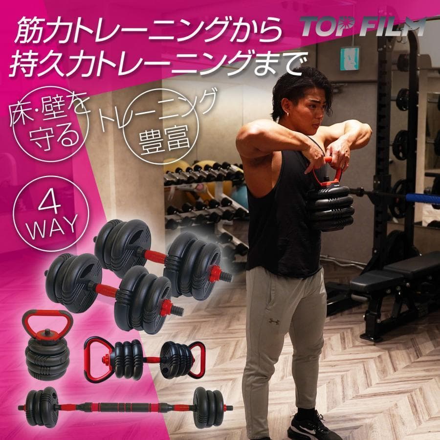【新品】4way ダンベル 20kg 2個セット ケトルベル バーベルセット