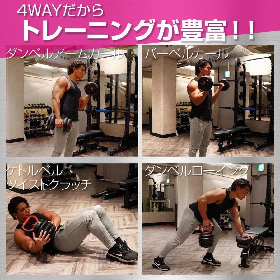【新品】4way ダンベル 20kg 2個セット ケトルベル バーベルセット