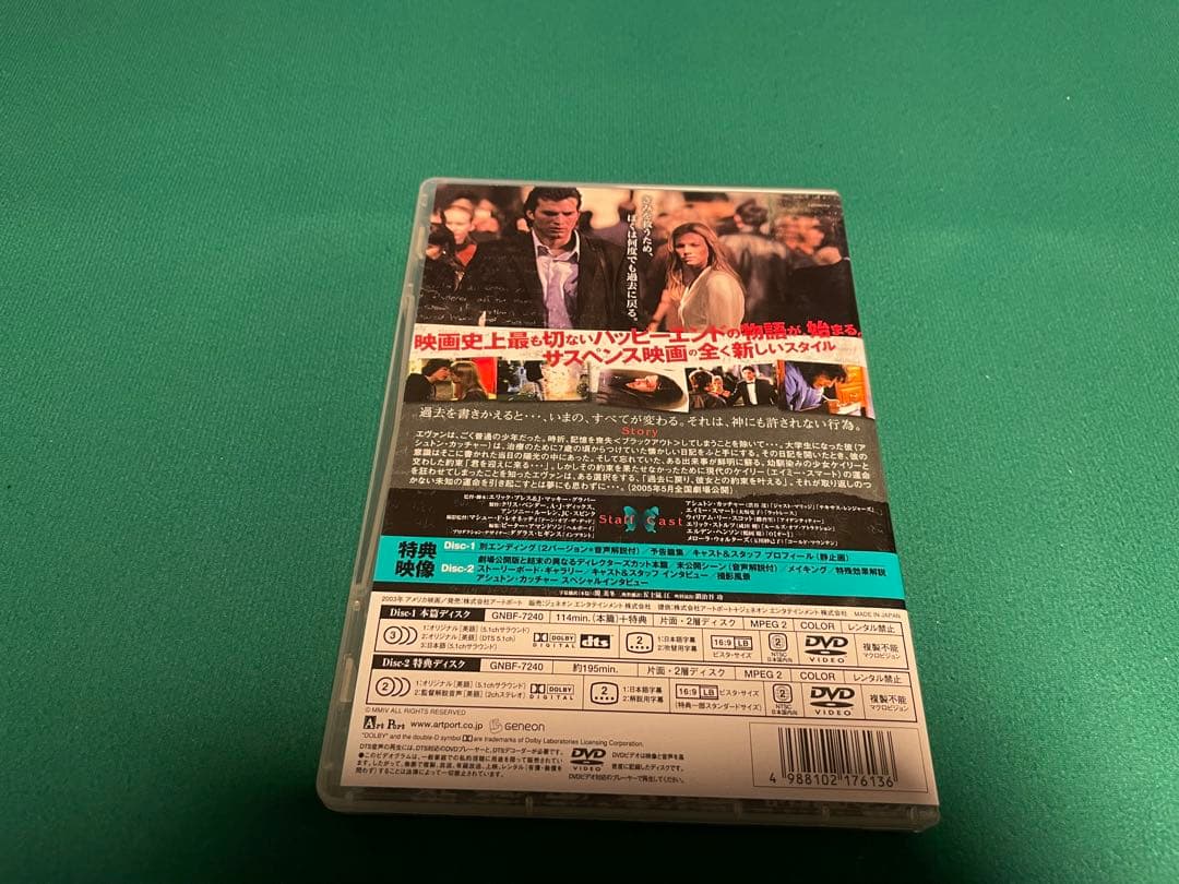 【視聴2回美品 セル版】バタフライエフェクト　プレミアムエディションDVD