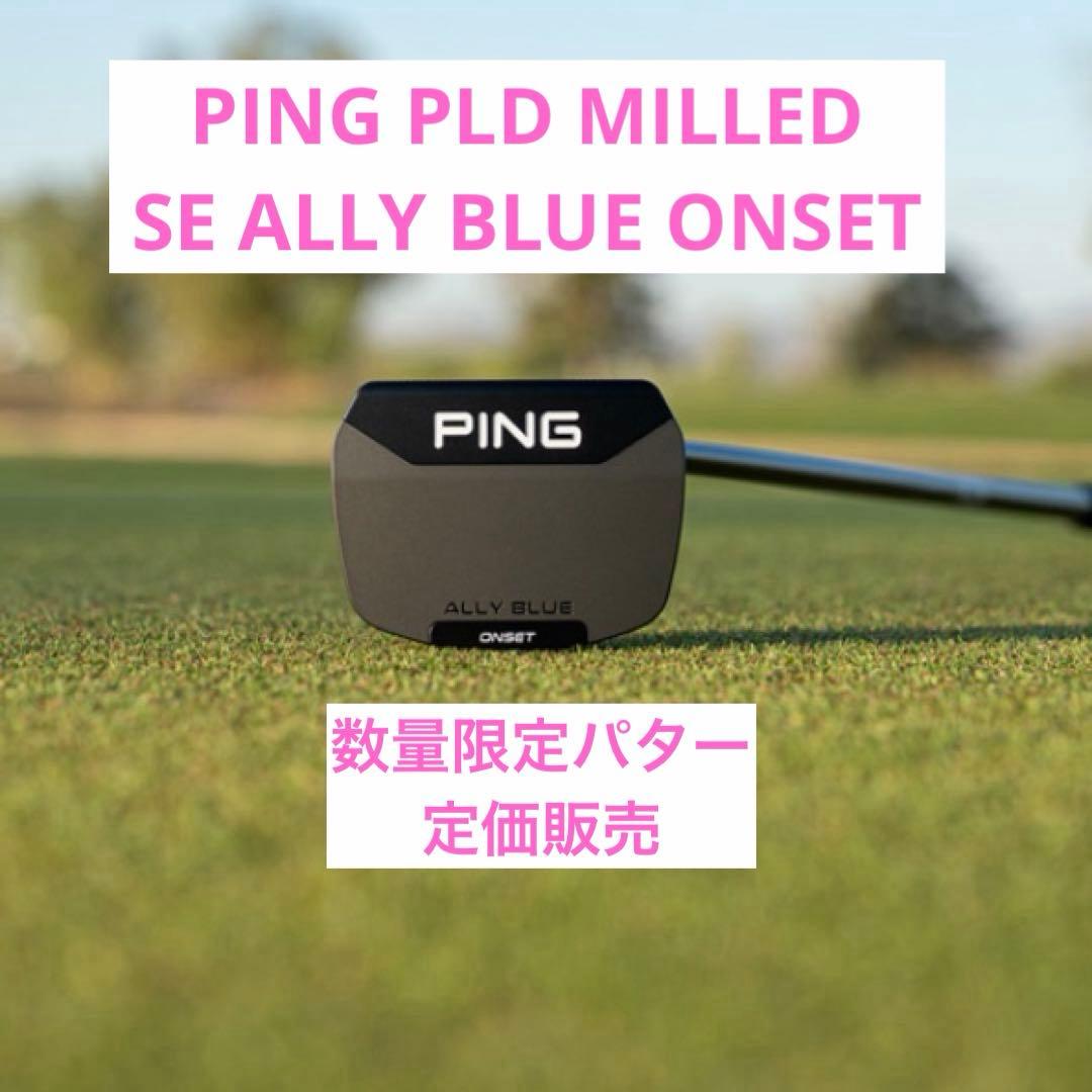 ピン PLD MILLED SE ALLY BLUE ONSET