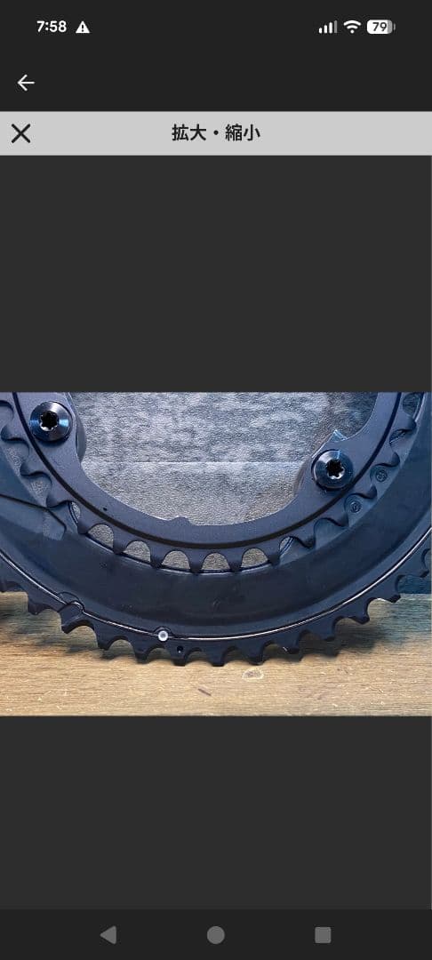 シマノ ULTEGRA FC-08 チェーンリング 50/34T 11S