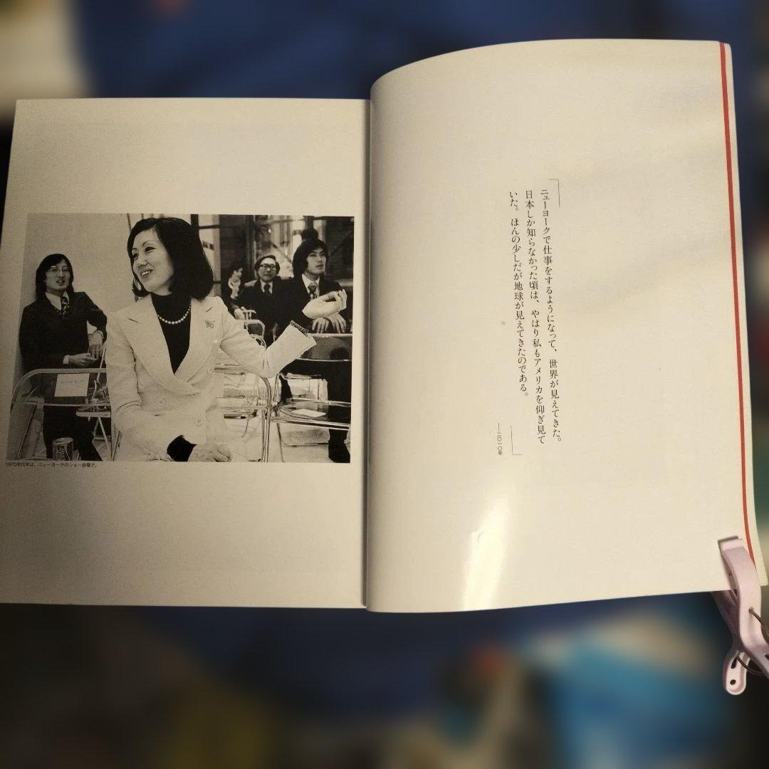 森英恵 その仕事、その生き方