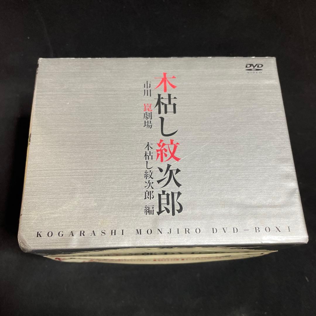 木枯し紋次郎 DVD-BOX1 1508