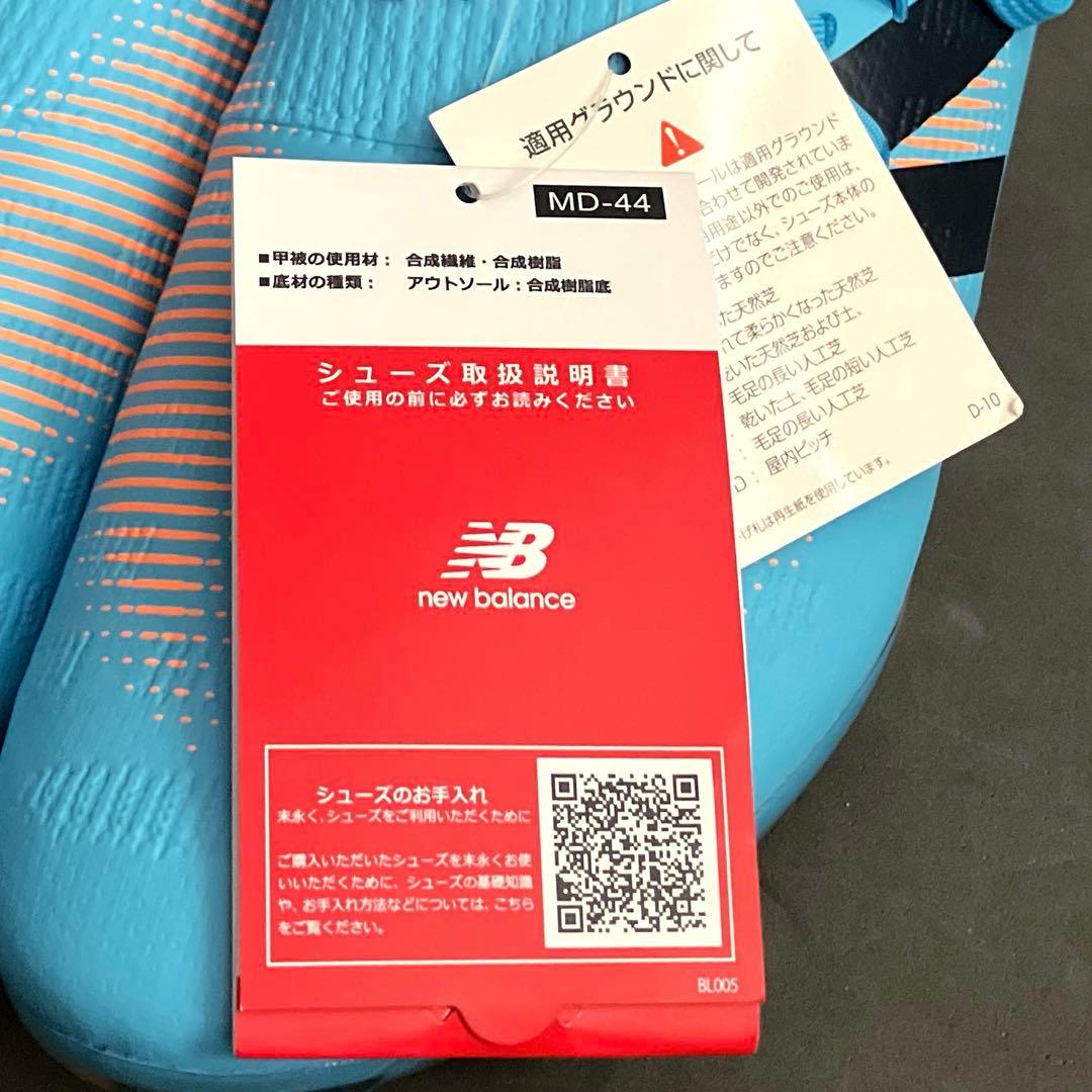 未使用◎NewBalance Furon v7+ Destroy HG