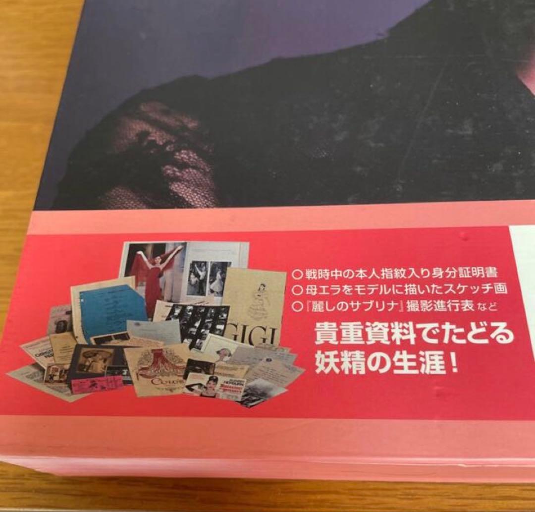 オードリー・ヘプバーン　写真集