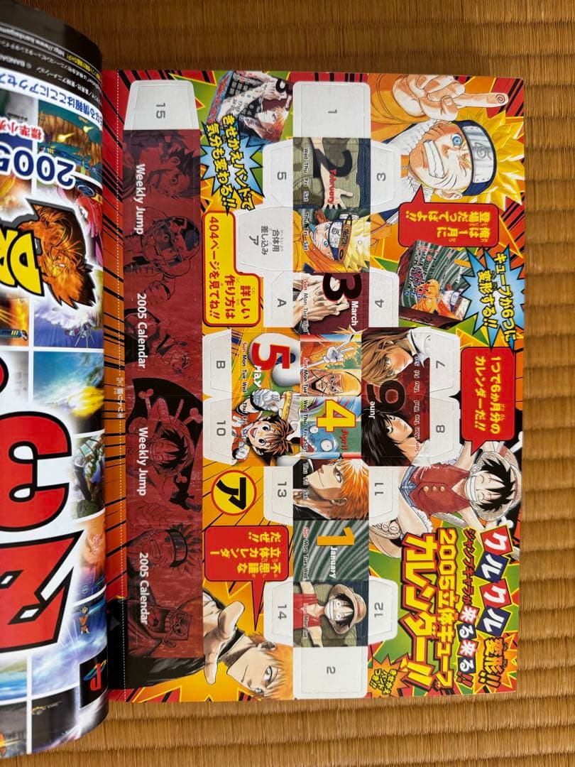 週刊少年ジャンプ 2005年 6号　BLEACH