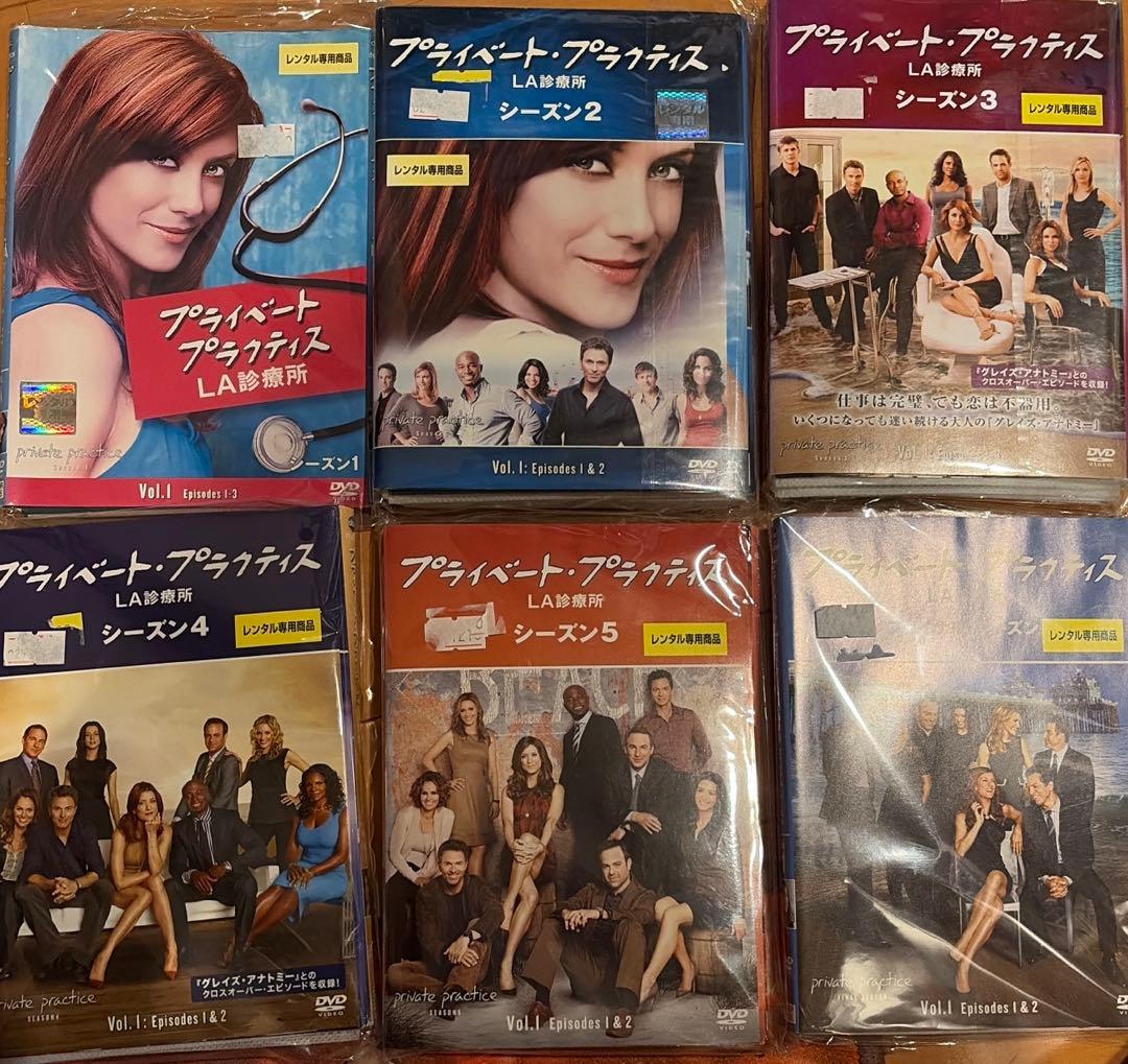 プライベートプラクティスLA診療所 レンタル落ちDVDセット