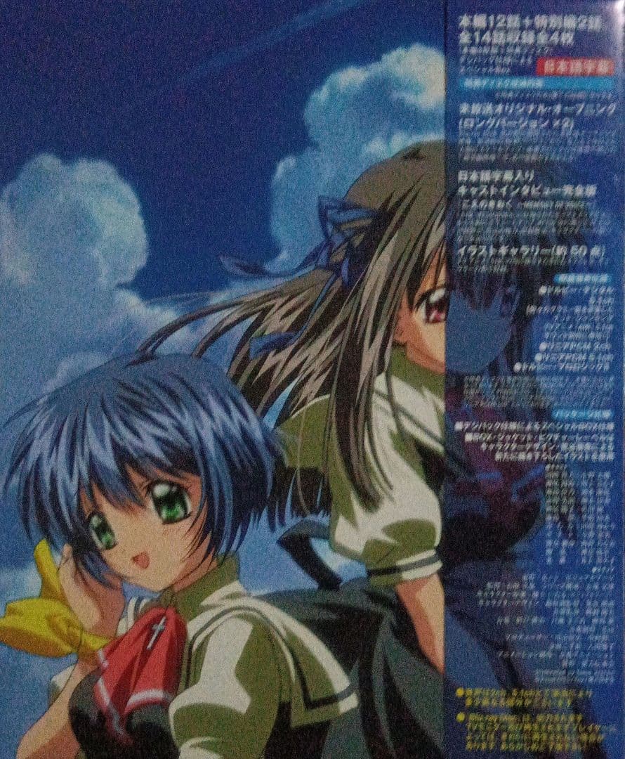 最終価格、AIR Blu-Ray Disc Box〈4枚組〉