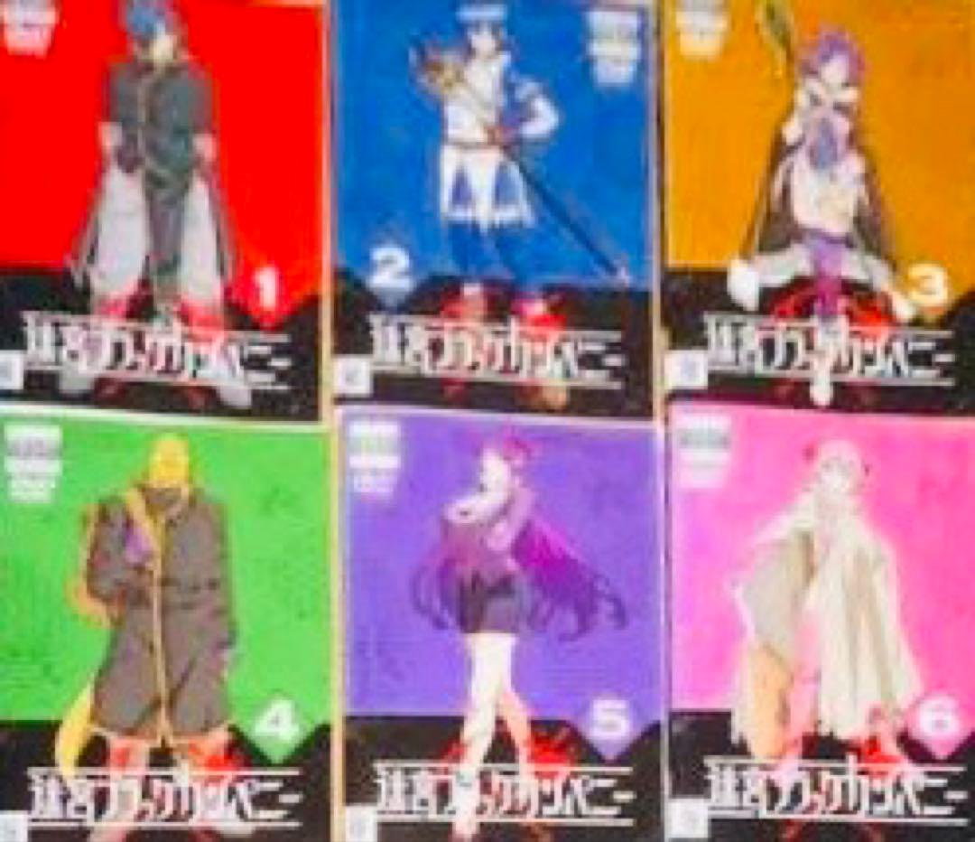迷宮ブラックカンパニー DVD全巻完結セット