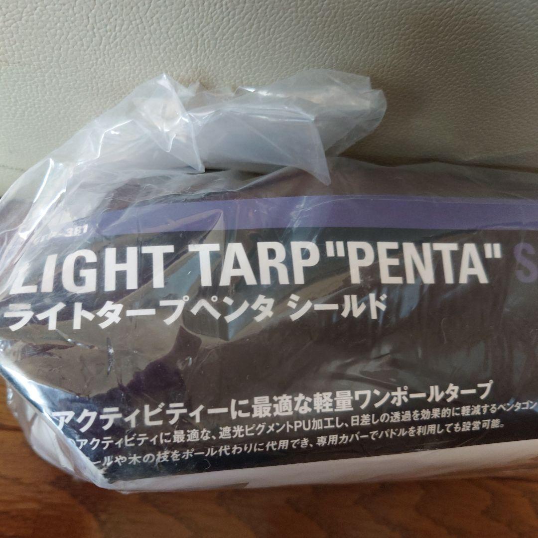 【未開封】スノーピーク ライトタープシールド