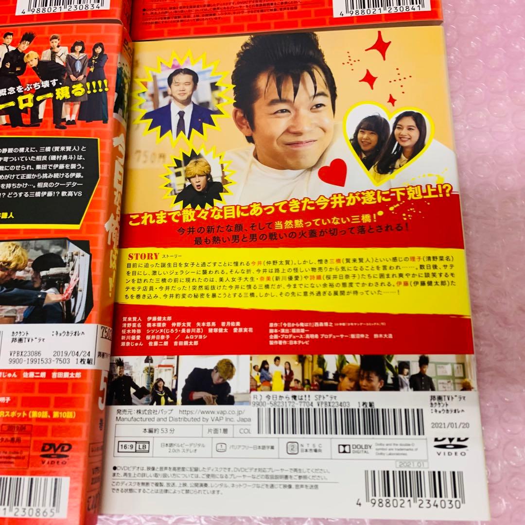 今日から俺は!! DVD全巻セット〈6枚組〉賀来賢人 / 伊藤健太郎　実写ドラマ