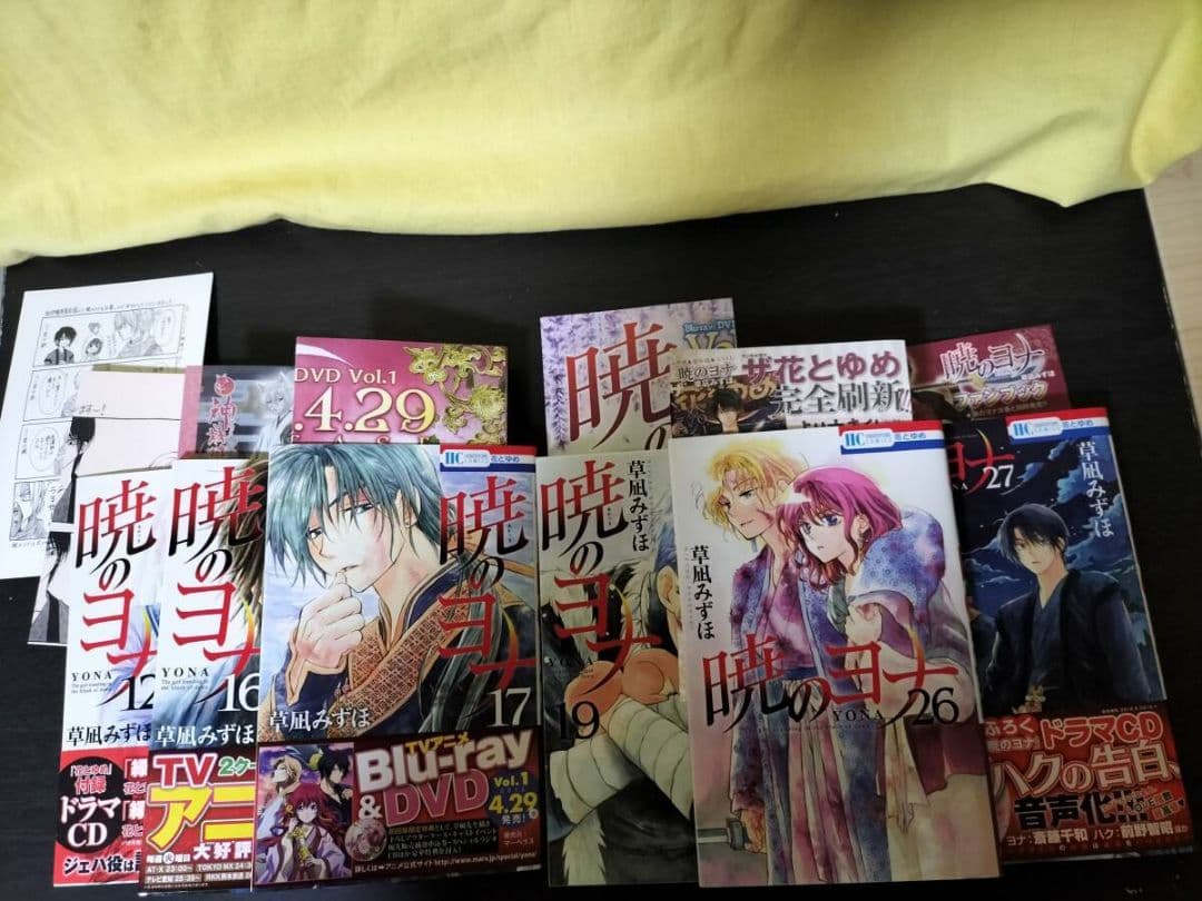 【未開封あり】暁のヨナ全巻セット 初版あり 帯付 1巻〜４７巻セット チラシ付