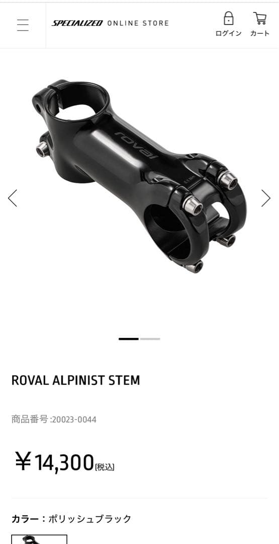 roval alpinist stem 31.8 100mm 12°