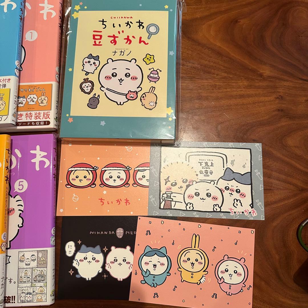 ちいかわ 漫画 1〜8巻 全巻セット ナガノ 特典付き