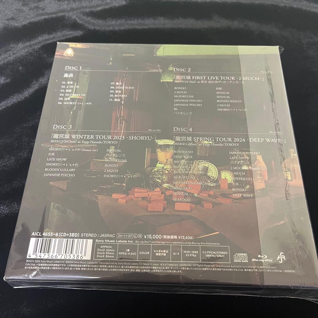 龍宮城 完全生産限定 B盤　[DEEP WAVE抜き]