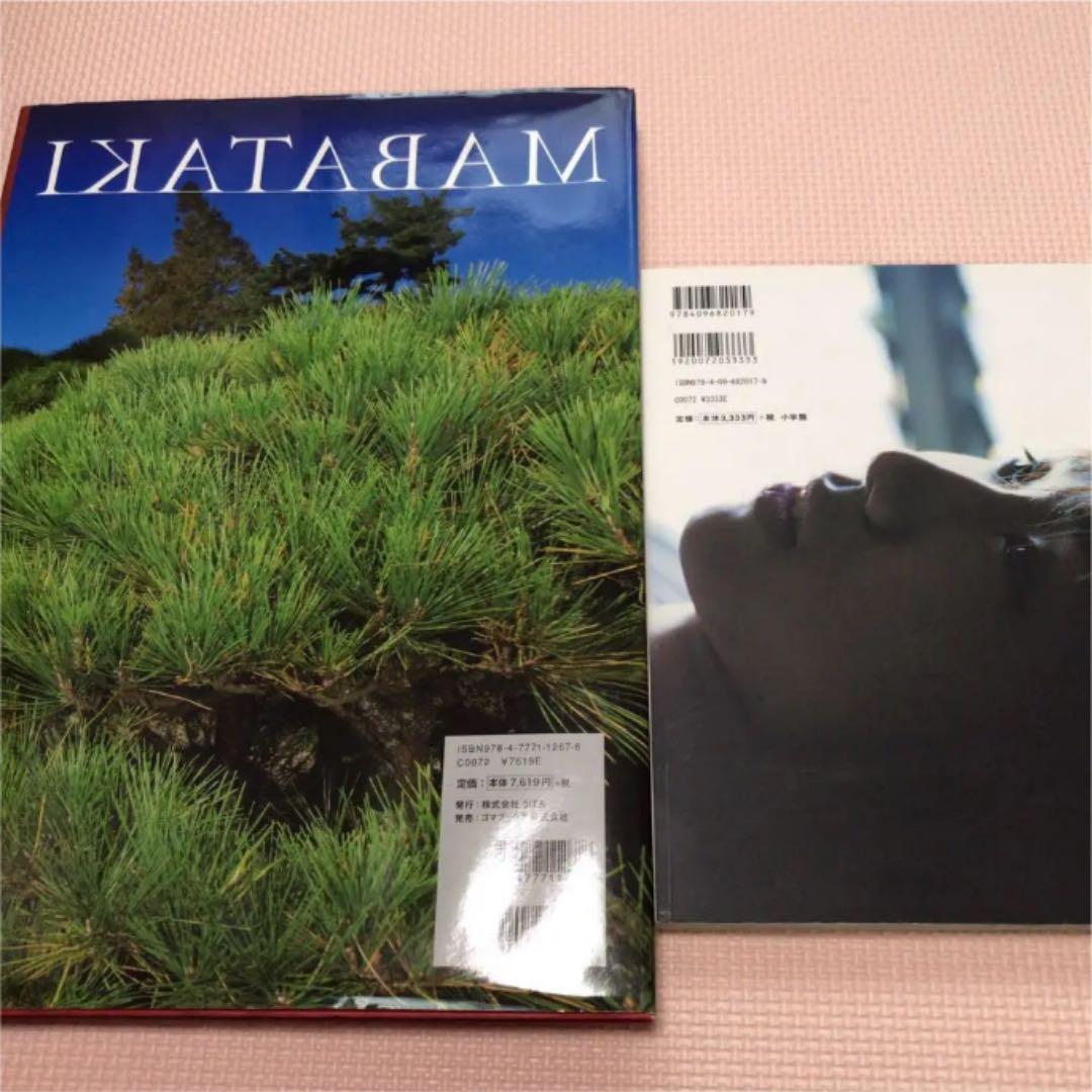 【タイムセール】早乙女 太一 写真集 3冊セット