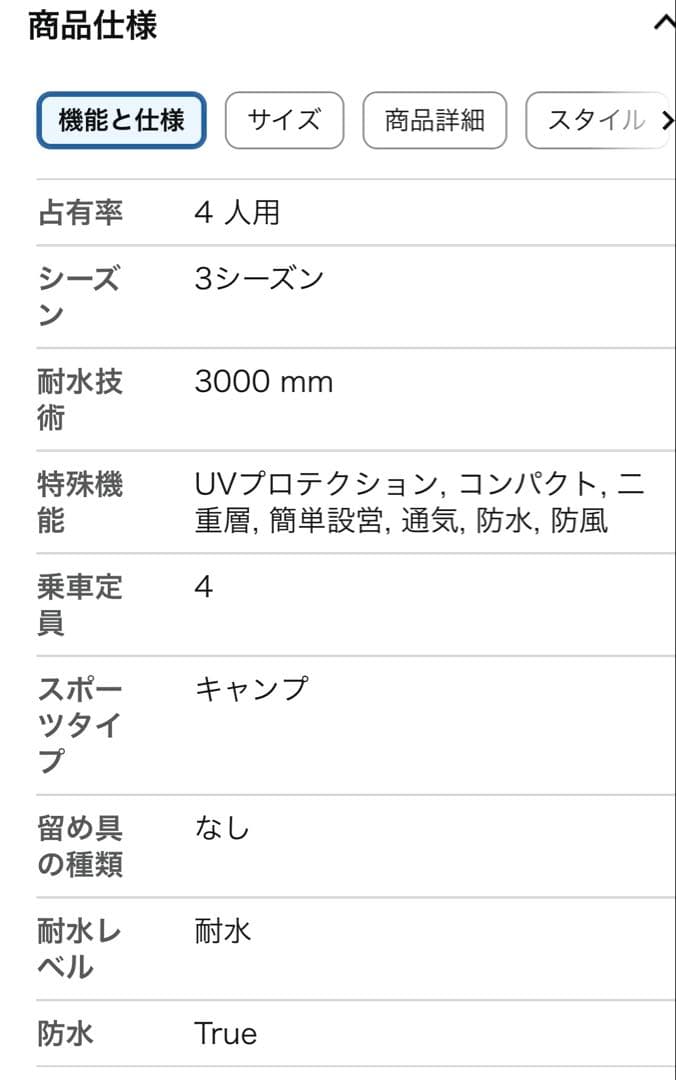 YACONE キャンプテント 240cm x 210cm ４人用　ワンタッチ