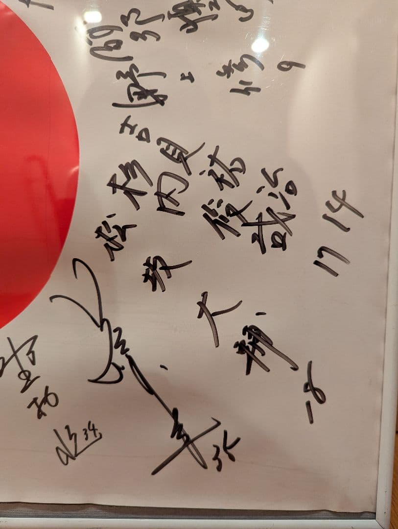 2000年シドニーオリンピック野球日本代表直筆サイン