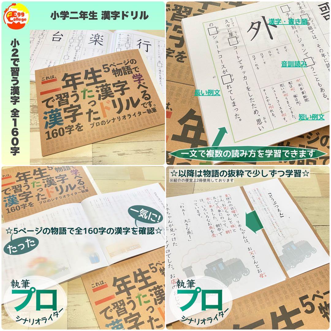 小学生で習う漢字学習セット　ドリル＋漢字カード　フルパッケージ　小学生　入学準備
