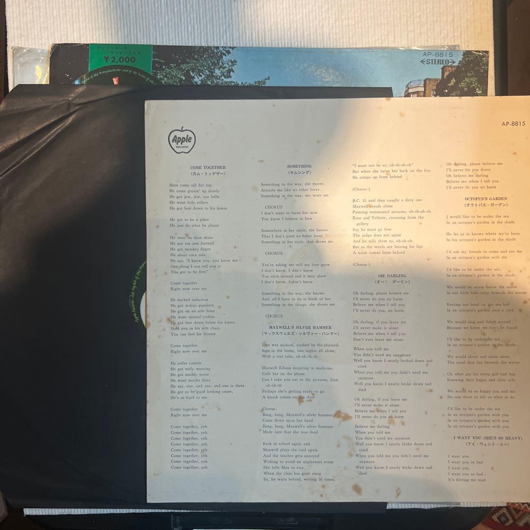 ザ・ビートルズ アビー・ロード 赤色LP