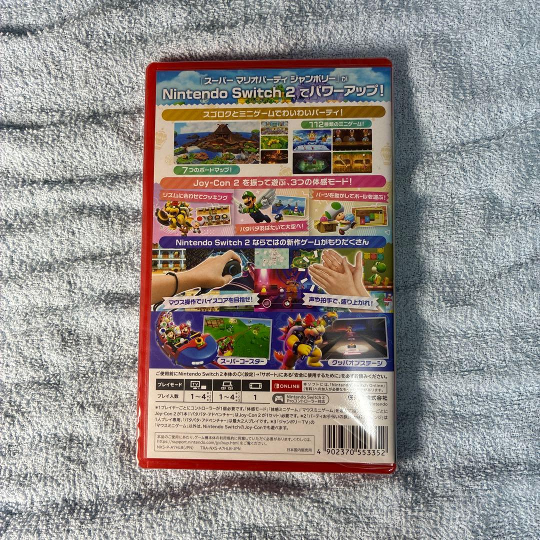 スーパーマリオパーティージャンボリー Nintendo Switch 2