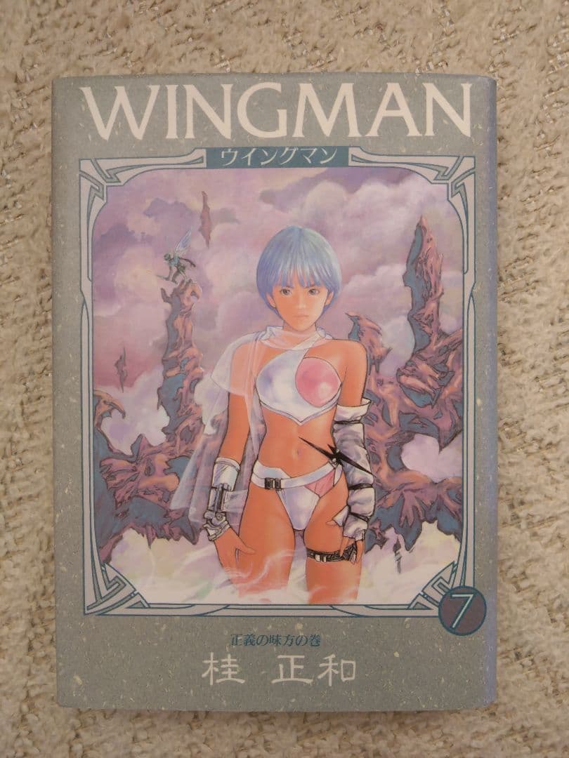 【全巻初版発行】 ウイングマン 愛蔵版1〜7巻　全巻セット