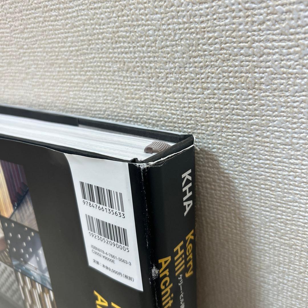 ケリー・ヒル建築全集