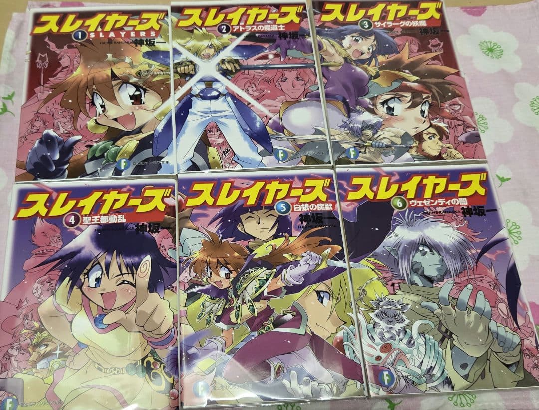 小説版 スレイヤーズ 新装版 １～17巻+短編集 すぴりっと。(特典付)