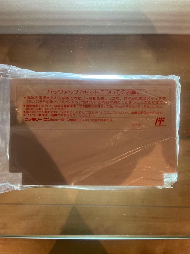 ファイナルファンタジーIII ソフトウェア ファミコン