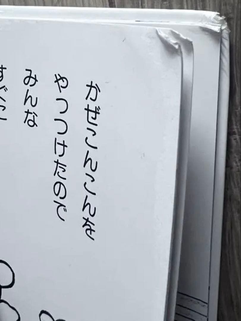アンパンマン 絵本セット 全25冊