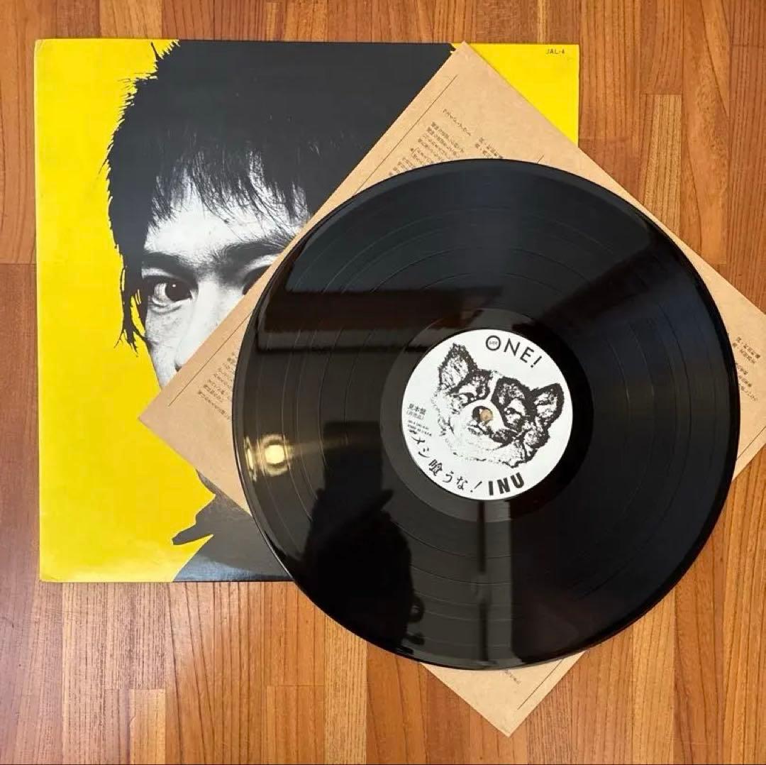 INU メシ喰うな LP レコード 町田町蔵 日本パンク