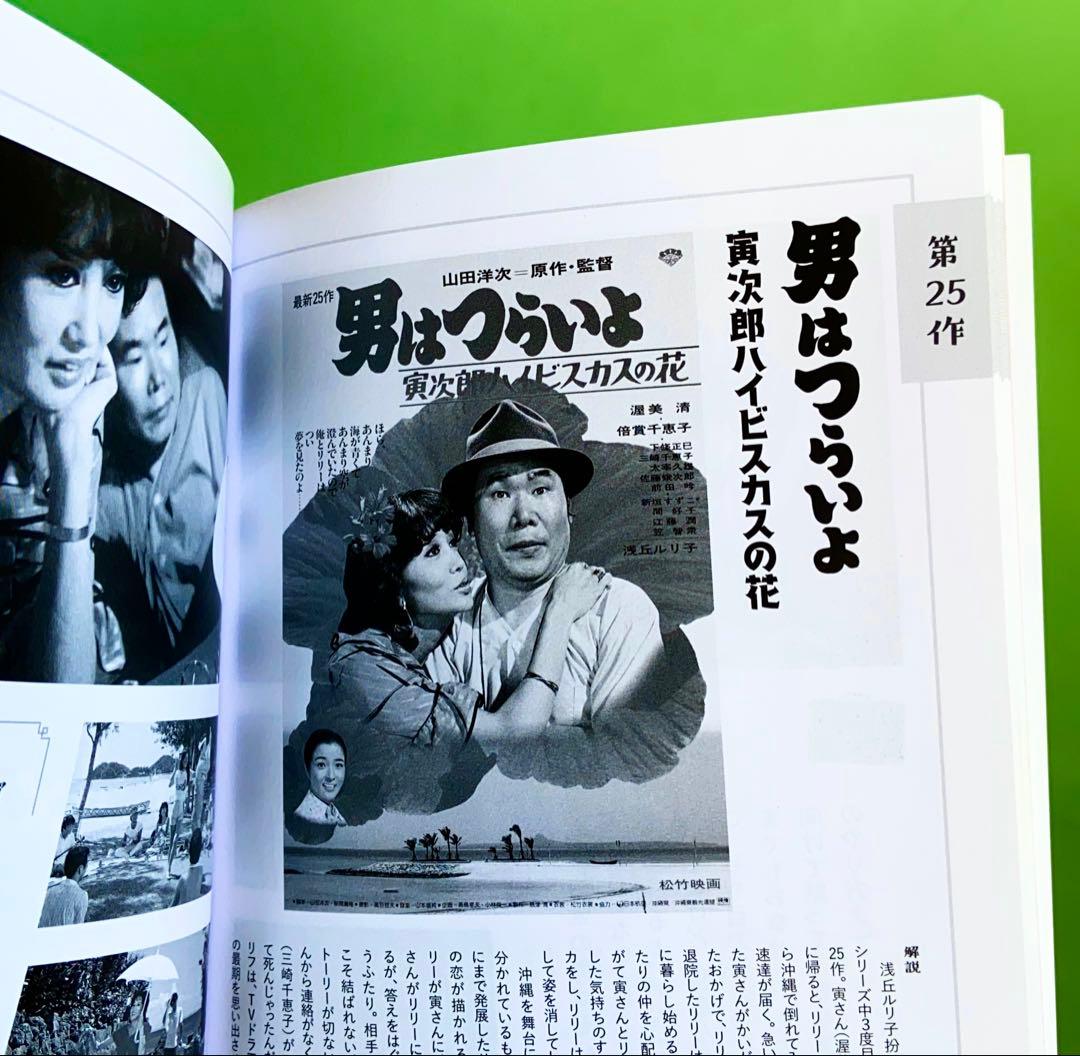 【未使用に近い】男はつらいよ DVD-BOX 全50作品＋特典盤＋全作品解説書
