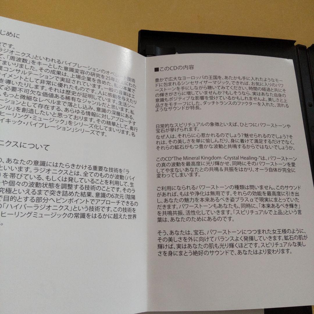 ラジオニクスCD林成敏 2枚セットで!