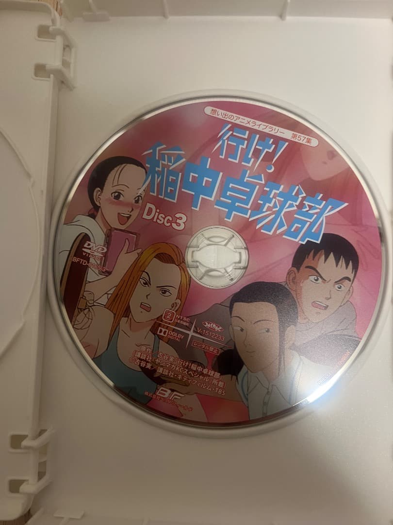 行け！稲中卓球部DVD- BOX デジタルリマスター版