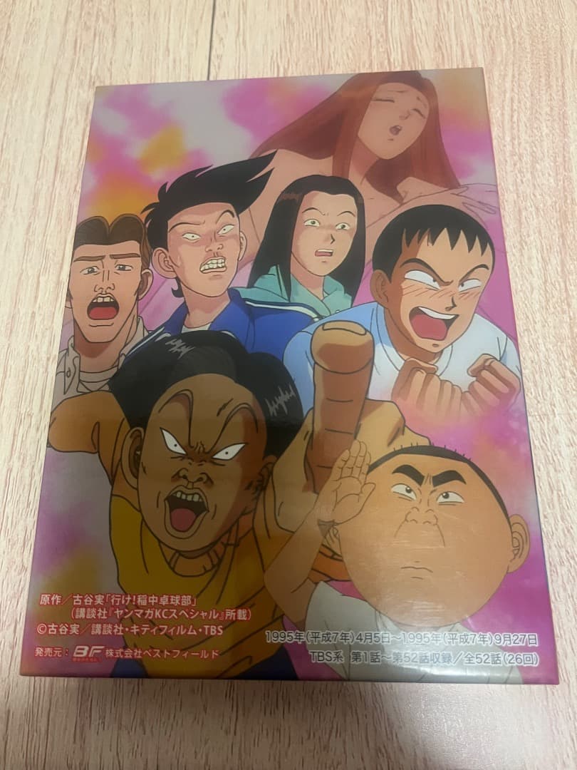 行け！稲中卓球部DVD- BOX デジタルリマスター版