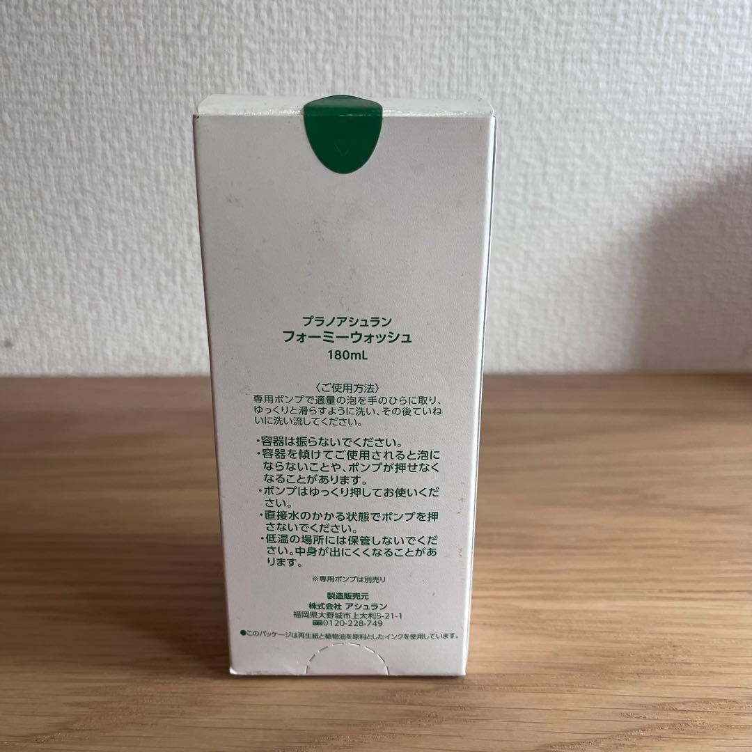 ASSURAN Foamy Wash アシュラン フォーミーウォッシュ