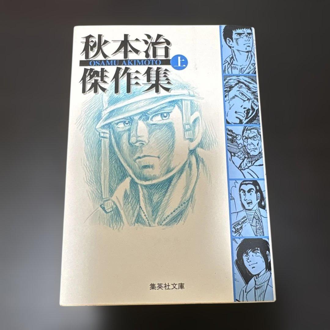 【美品】こち亀大入袋　コレクションアンコール　秋本治傑作集　全巻セット全17巻