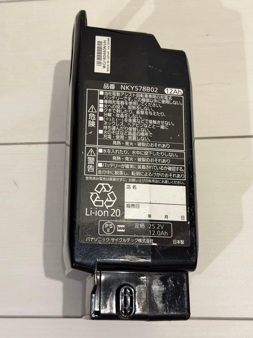 NKY578B02B 12Ah電動自転車バッテリー&充電器 PSEマーク有