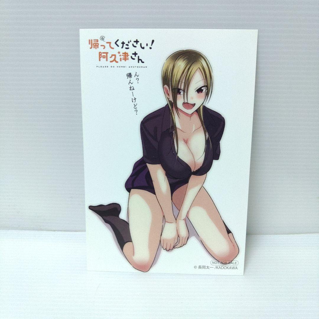 【特典付き 全巻セット】帰ってください! 阿久津さん 1〜11