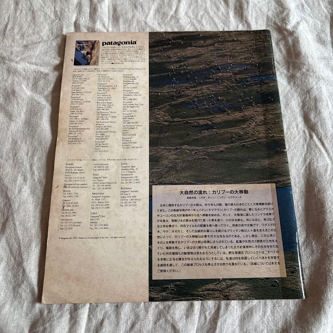 patagonia Fall/Winter 1995 カタログ