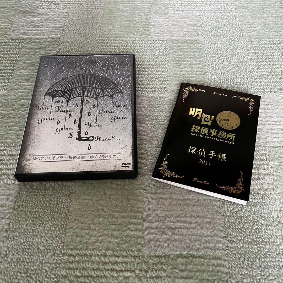 Plastic Tree DVD 7枚セット