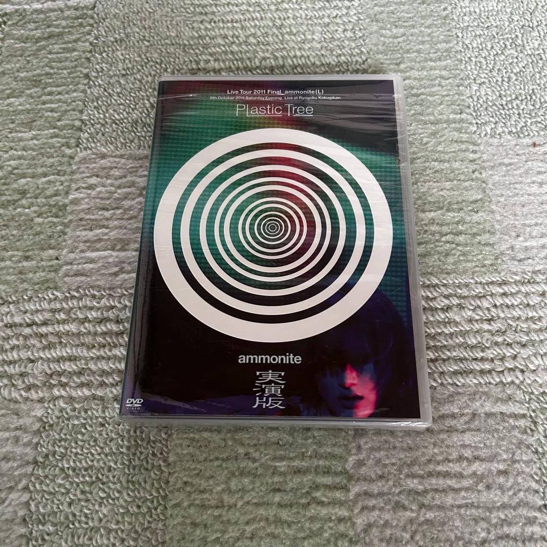 Plastic Tree DVD 7枚セット