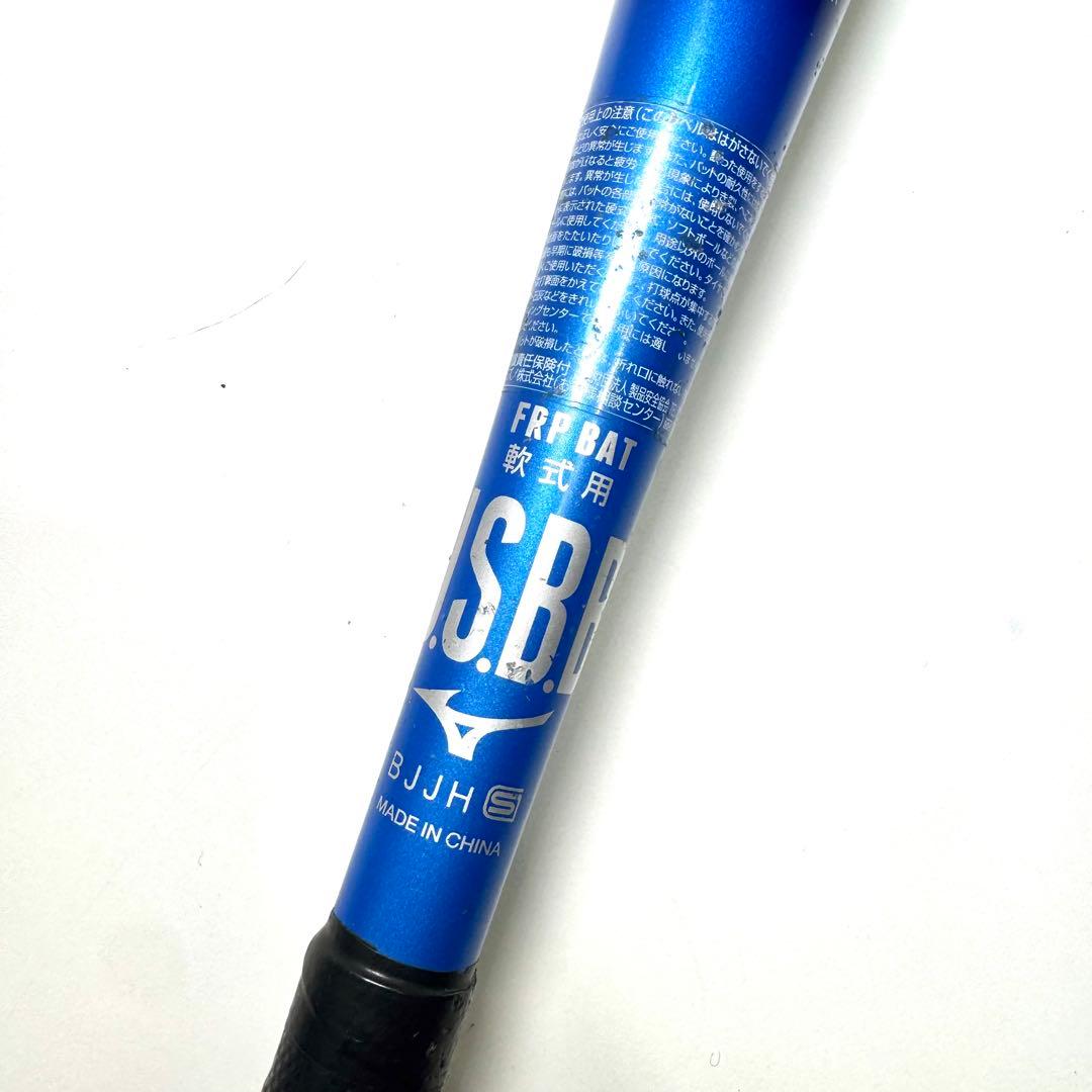 MIZUNO ミズノ軟式バット カーボンバット 軟式用マグナインパクト 84cm