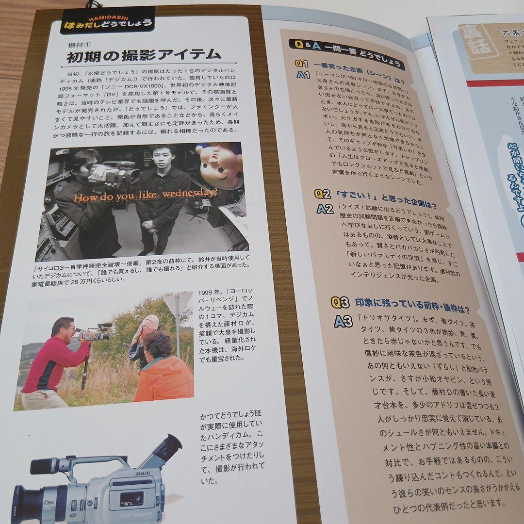 水曜どうでしょう DVD コレクション 6❤2冊セットです。