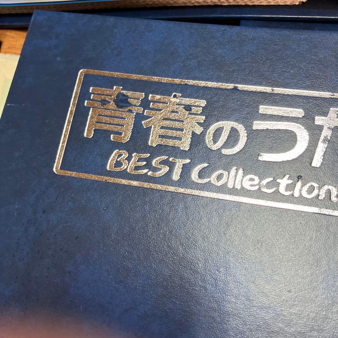 青春のうた　Best collection CD マガジン　ディアゴスティーニ