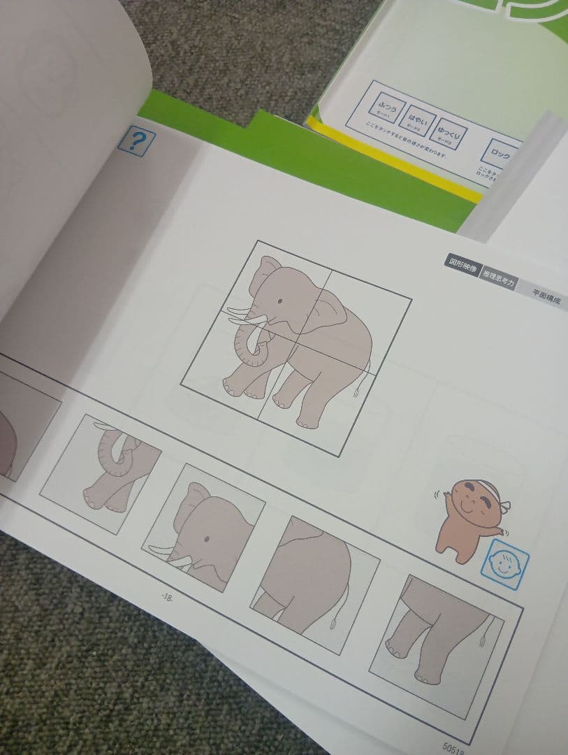 理英会ピンポンワーク年中　2月〜10月　書き込み無/タッチペン付属　中古