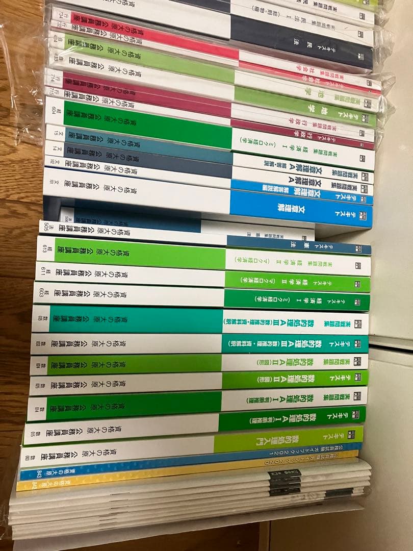 【資格の大原】公務員試験(大卒程度)テキスト・問題集