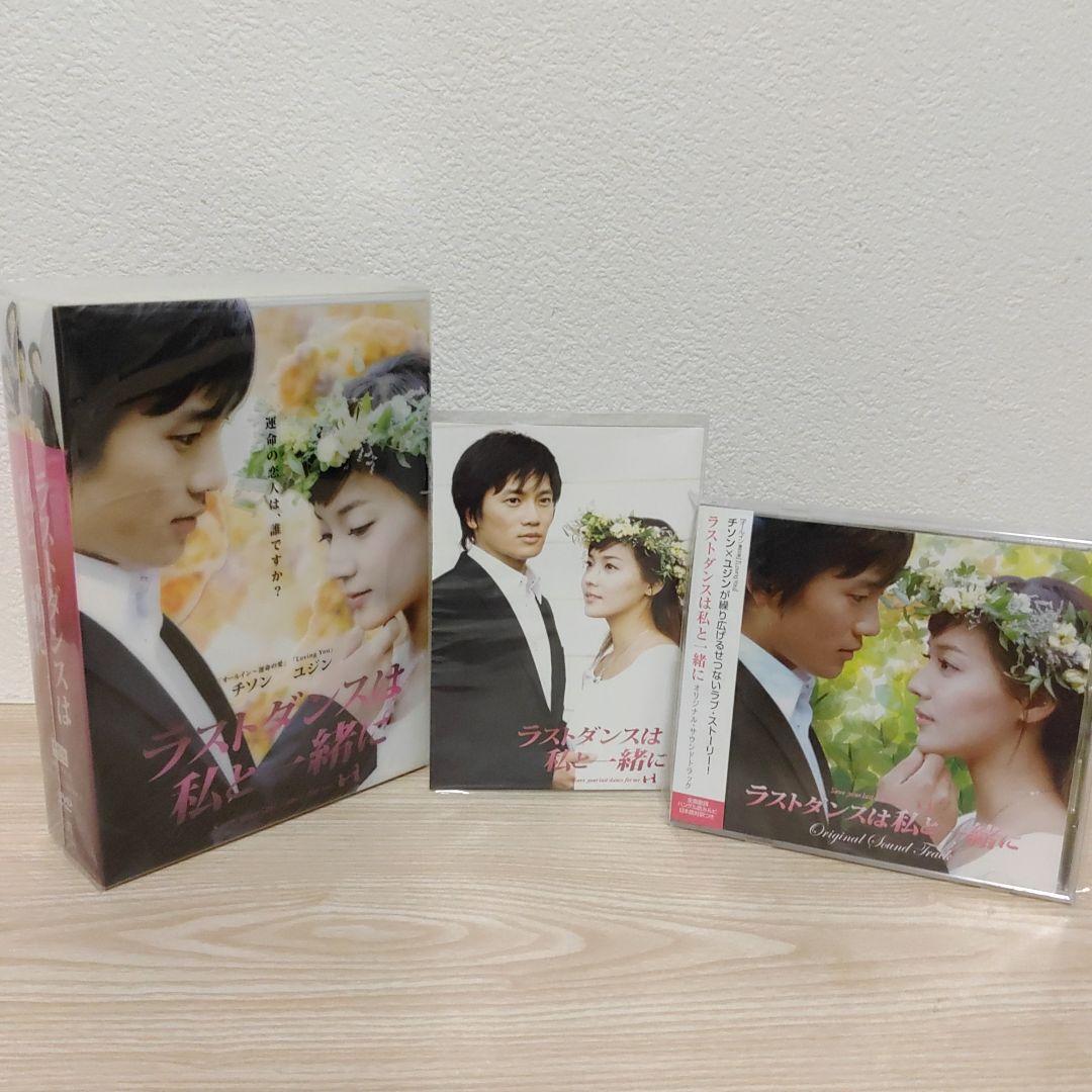 チソン主演/ラストダンスは私と一緒にDVD-BOX7枚組＆日本盤ostCDセット