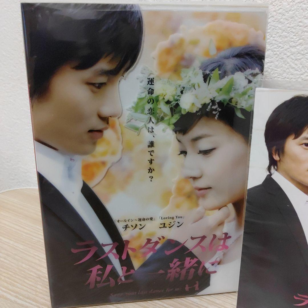チソン主演/ラストダンスは私と一緒にDVD-BOX7枚組＆日本盤ostCDセット
