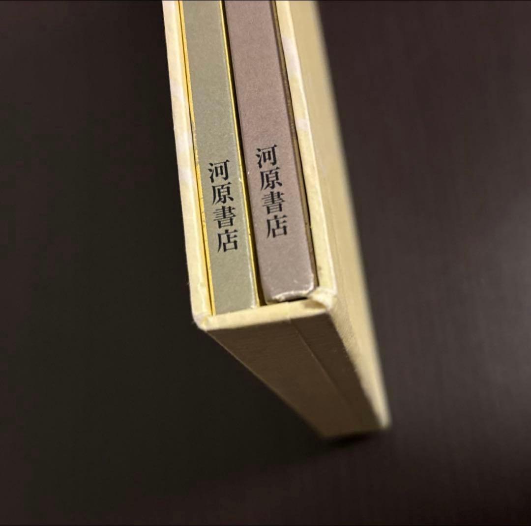 習事八箇条・飾物五箇条 2冊セット